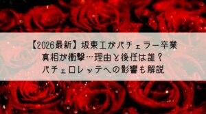 バラ